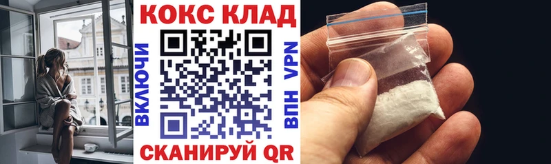 КОКАИН 99%  MEGA зеркало  нарко площадка официальный сайт  Аргун 