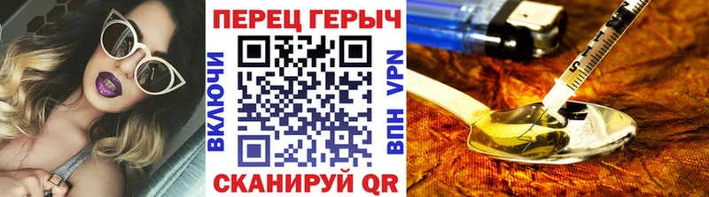 ГЕРОИН хмурый Аргун