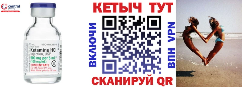 Кетамин VHQ Аргун