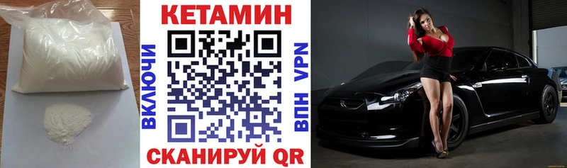 КЕТАМИН ketamine  купить  сайты  гидра вход  Аргун 