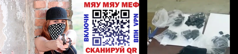 МЕФ VHQ  купить   Аргун 