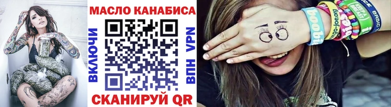 ТГК вейп Аргун